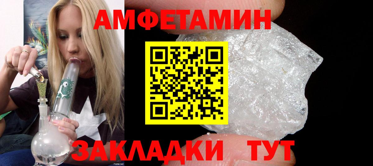 Amphetamine Розовый Богородицк
