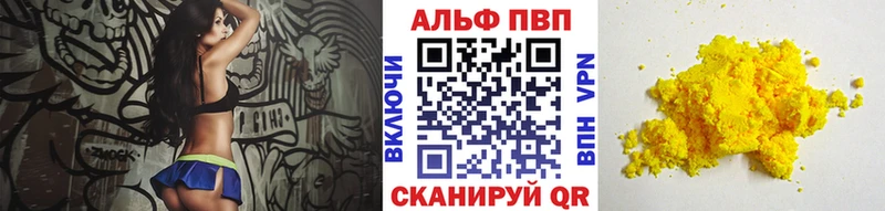 A PVP кристаллы  Богородицк 
