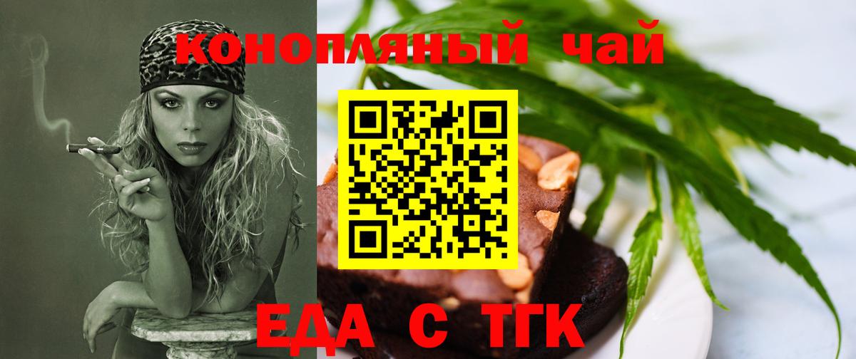 Богородицк  Печенье с ТГК марихуана  Вход с VPN 