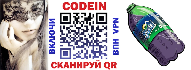 Codein напиток Lean (лин)  блэк спрут как войти  Богородицк 