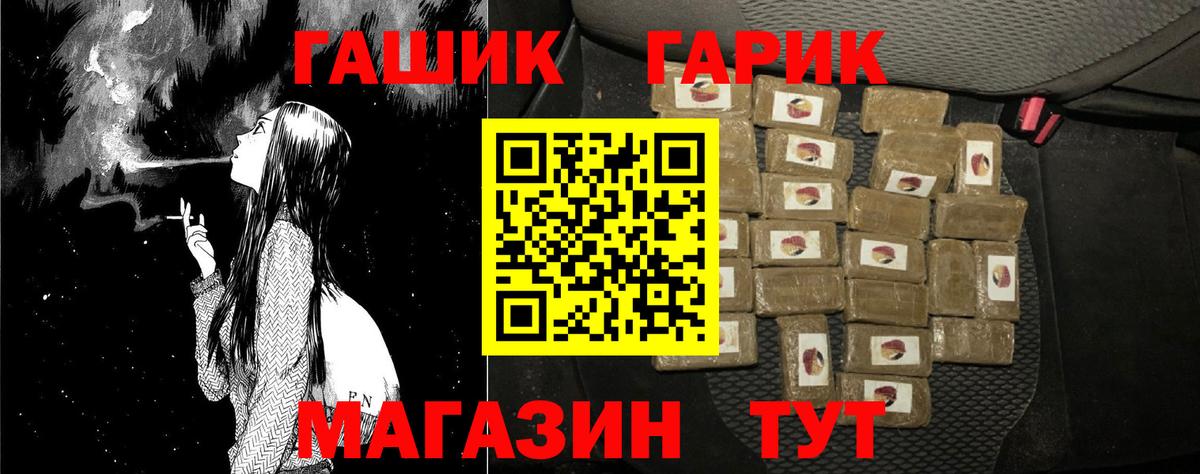 Гашиш  ГАШ гарик  Гашиш индика сатива  Вход с VPN  Богородицк 