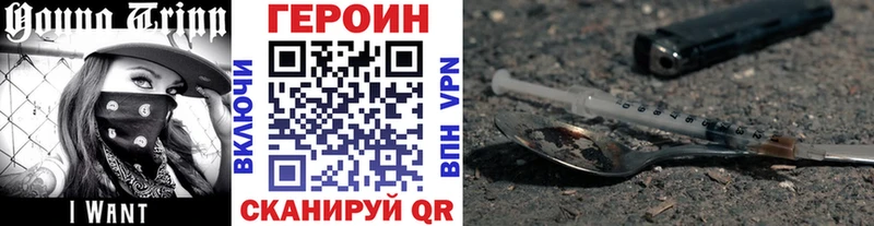 Героин герыч  дарк нет какой сайт  hydra   Богородицк  купить  