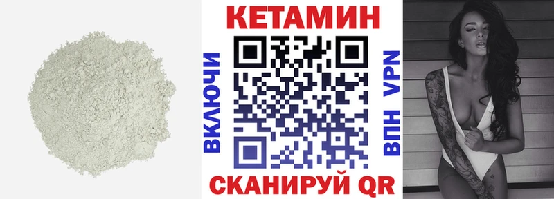 КЕТАМИН ketamine  Богородицк 