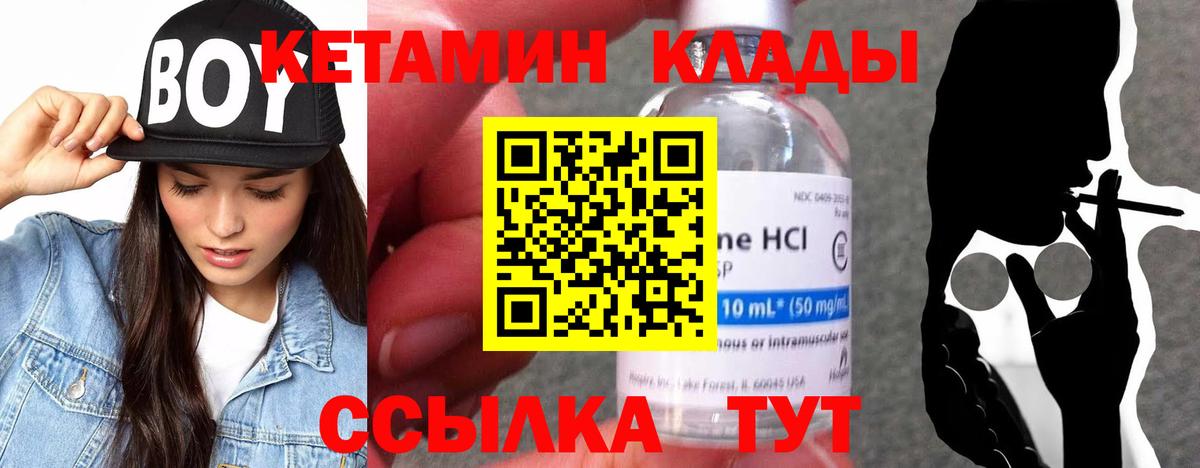 Богородицк  Кетамин VHQ  Вход с VPN  КЕТАМИН ketamine 
