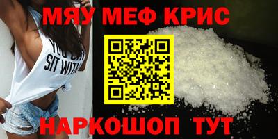 метамфетамин Моздок