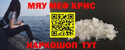 метамфетамин Моздок