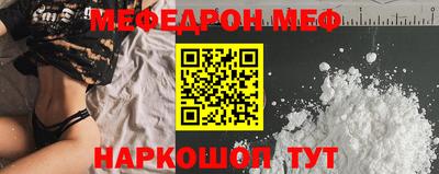 мефедрон VHQ Можайск