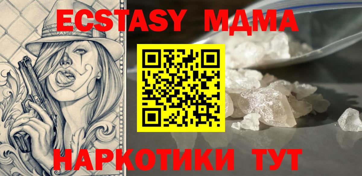 MDMA  МДМА VHQ  Вход с VPN  МДМА кристаллы  Богородицк 