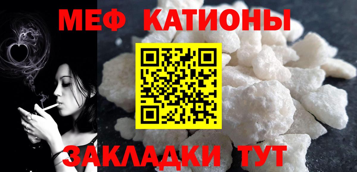 МЯУ-МЯУ мяу мяу  Вход с VPN  Меф  Богородицк  Меф  наркошоп  Меф 4 MMC 