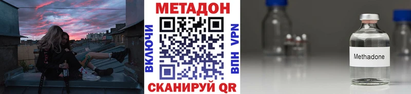 Метадон кристалл  Богородицк 