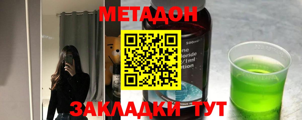 Богородицк  МЕТАДОН methadone  площадка как зайти  МЕТАДОН VHQ  Вход с VPN 