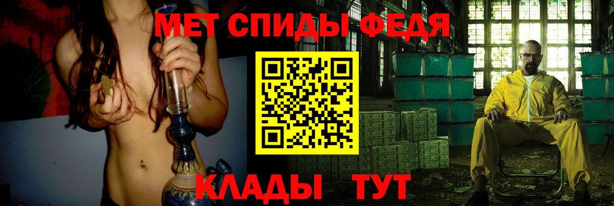 Метамфетамин винт Богородицк