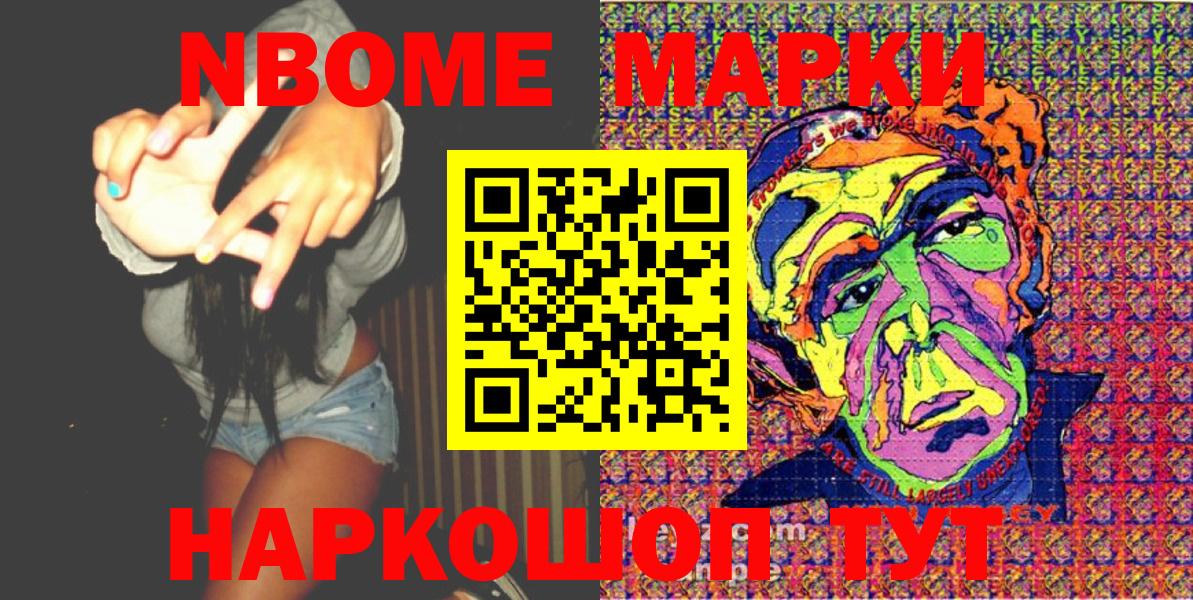 где найти   Марки N-bome 1500мкг  Вход с VPN  Богородицк  Марки N-bome 1500мкг 