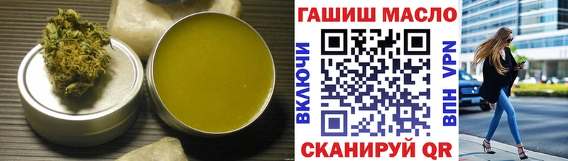 Дистиллят ТГК гашишное масло закладки Богородицк