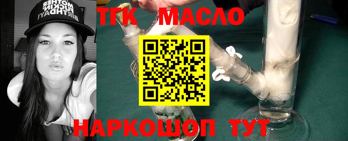Богородицк  ТГК жижа  Дистиллят ТГК жижа  Вход с VPN 